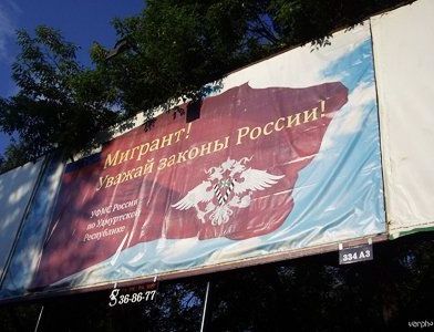 прописка в Абазе